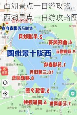 西湖景点一日游攻略,西湖景点一日游攻略图