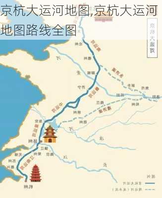 京杭大运河地图,京杭大运河地图路线全图