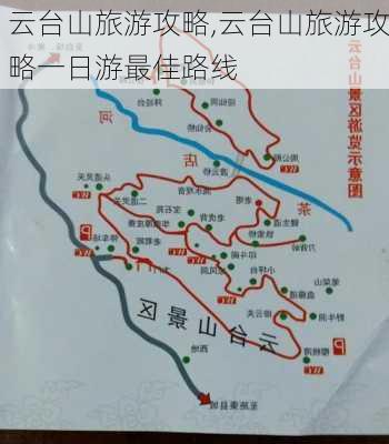 云台山旅游攻略,云台山旅游攻略一日游最佳路线