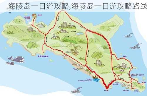 海陵岛一日游攻略,海陵岛一日游攻略路线