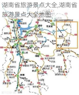 湖南省旅游景点大全,湖南省旅游景点大全地图