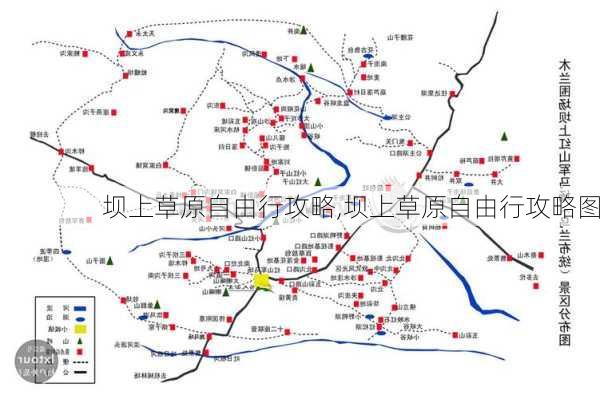 坝上草原自由行攻略,坝上草原自由行攻略图