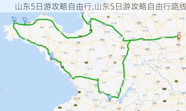 山东5日游攻略自由行,山东5日游攻略自由行路线