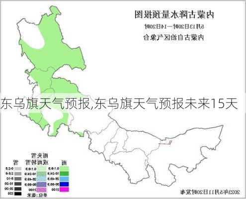 东乌旗天气预报,东乌旗天气预报未来15天