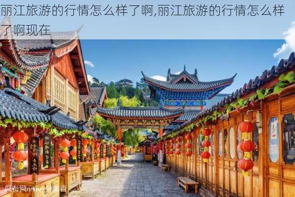 丽江旅游的行情怎么样了啊,丽江旅游的行情怎么样了啊现在