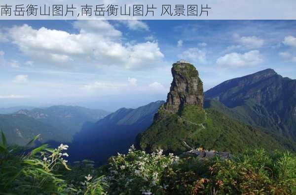 南岳衡山图片,南岳衡山图片 风景图片