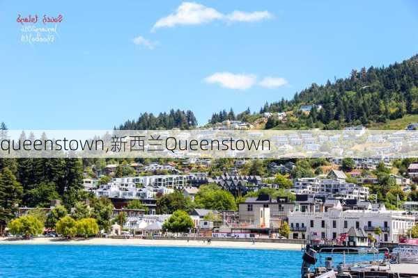 queenstown,新西兰Queenstown