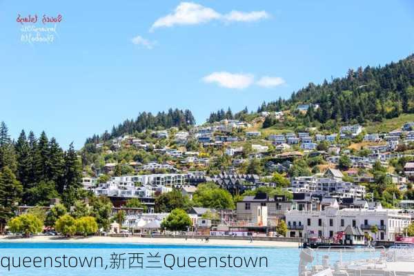 queenstown,新西兰Queenstown