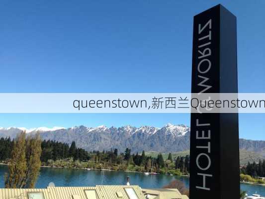 queenstown,新西兰Queenstown