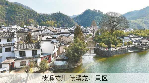 绩溪龙川,绩溪龙川景区