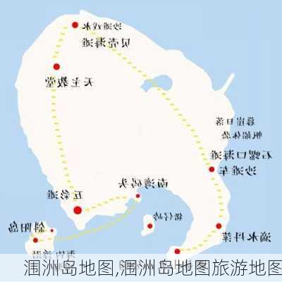 涠洲岛地图,涠洲岛地图旅游地图