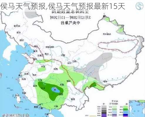 侯马天气预报,侯马天气预报最新15天