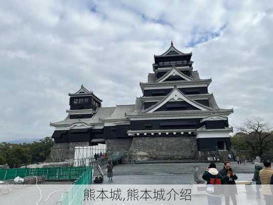 熊本城,熊本城介绍