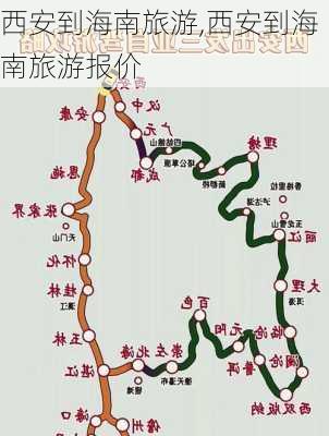 西安到海南旅游,西安到海南旅游报价