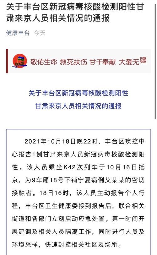 北京疫情最新情况最新消息今天,北京疫情最新情况最新消息今天丰台