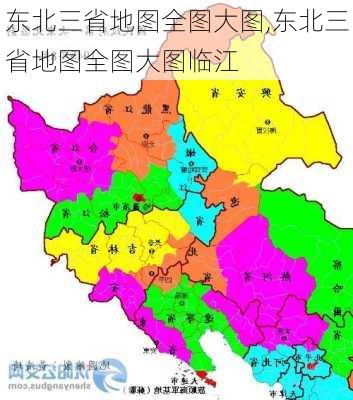 东北三省地图全图大图,东北三省地图全图大图临江