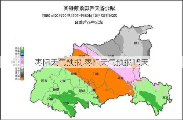 枣阳天气预报,枣阳天气预报15天