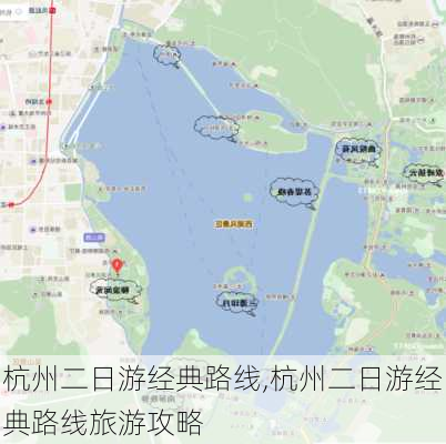 杭州二日游经典路线,杭州二日游经典路线旅游攻略