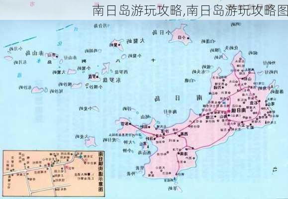 南日岛游玩攻略,南日岛游玩攻略图