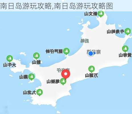 南日岛游玩攻略,南日岛游玩攻略图