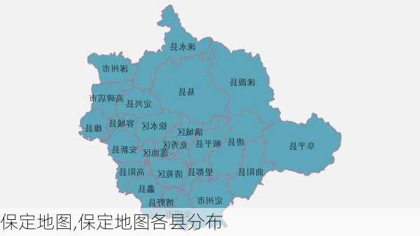 保定地图,保定地图各县分布