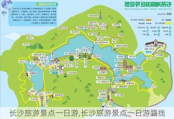 长沙旅游景点一日游,长沙旅游景点一日游路线