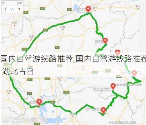 国内自驾游线路推荐,国内自驾游线路推荐 湖北古召