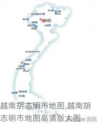 越南胡志明市地图,越南胡志明市地图高清版大图