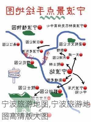 宁波旅游地图,宁波旅游地图高清版大图