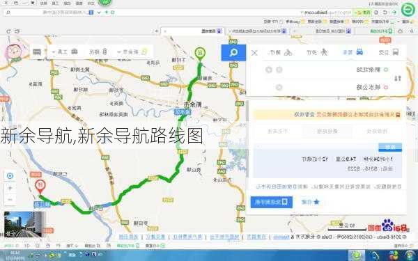 新余导航,新余导航路线图
