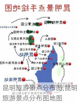 昆明旅游景点分布图,昆明旅游景点分布图地图