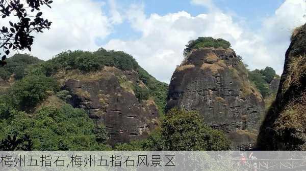 梅州五指石,梅州五指石风景区