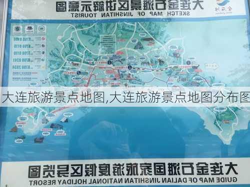 大连旅游景点地图,大连旅游景点地图分布图