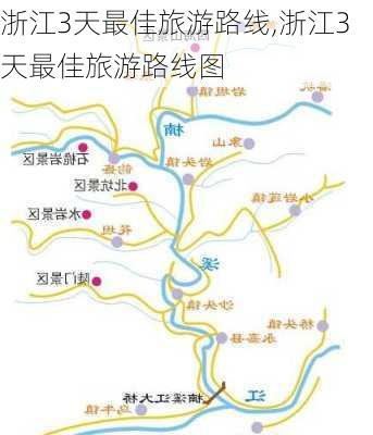 浙江3天最佳旅游路线,浙江3天最佳旅游路线图