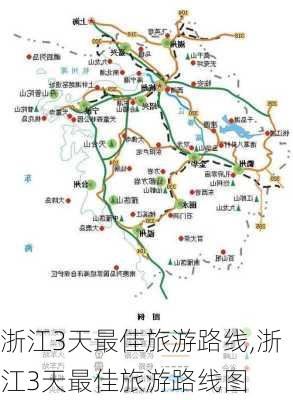 浙江3天最佳旅游路线,浙江3天最佳旅游路线图