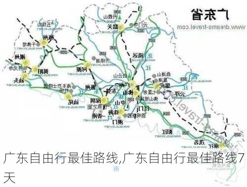 广东自由行最佳路线,广东自由行最佳路线7天