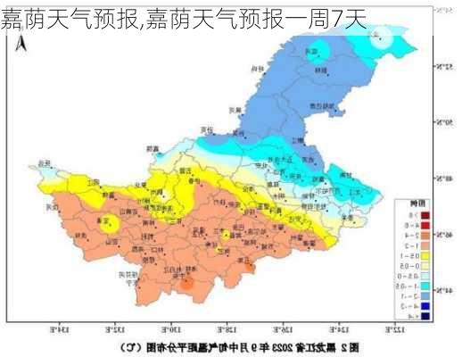 嘉荫天气预报,嘉荫天气预报一周7天