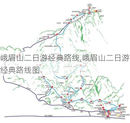 峨眉山二日游经典路线,峨眉山二日游经典路线图