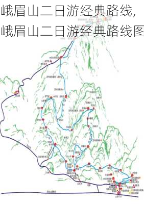 峨眉山二日游经典路线,峨眉山二日游经典路线图