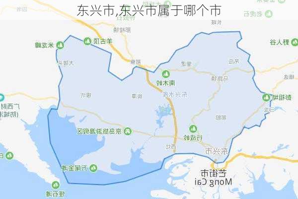 东兴市,东兴市属于哪个市