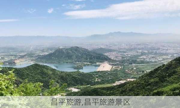 昌平旅游,昌平旅游景区