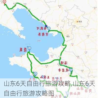 山东6天自由行旅游攻略,山东6天自由行旅游攻略图