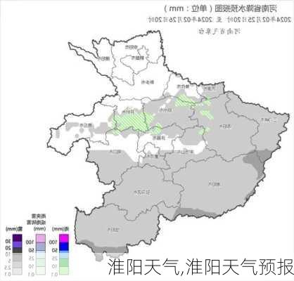 淮阳天气,淮阳天气预报