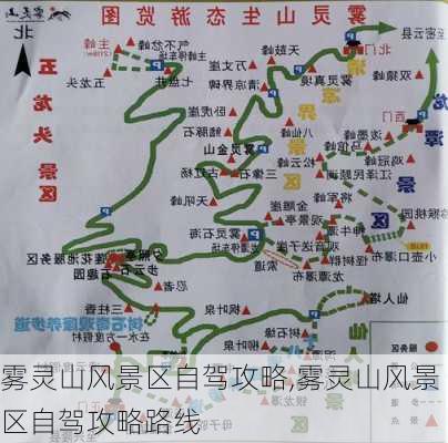 雾灵山风景区自驾攻略,雾灵山风景区自驾攻略路线