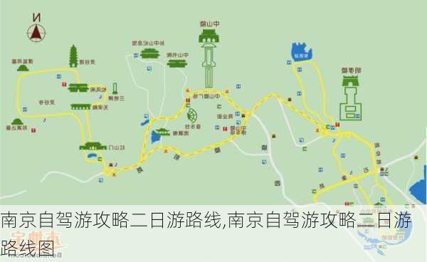 南京自驾游攻略二日游路线,南京自驾游攻略二日游路线图