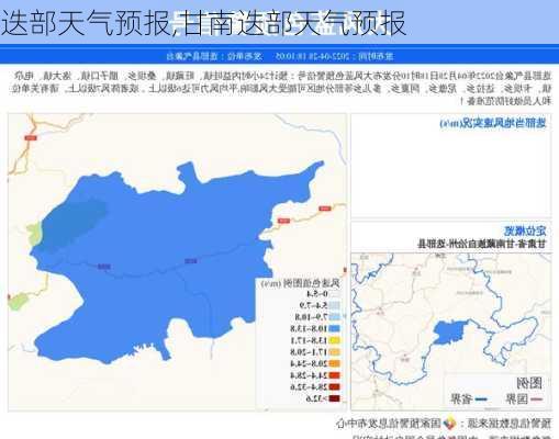 迭部天气预报,甘南迭部天气预报