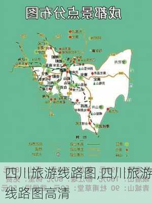 四川旅游线路图,四川旅游线路图高清