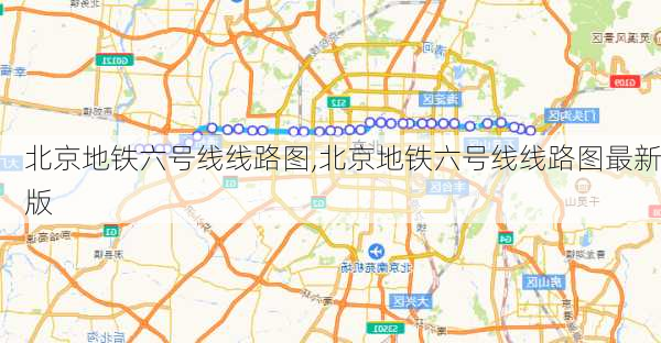 北京地铁六号线线路图,北京地铁六号线线路图最新版