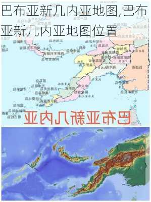 巴布亚新几内亚地图,巴布亚新几内亚地图位置