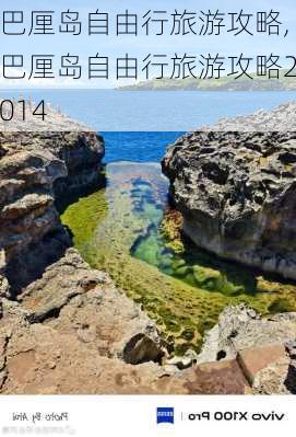 巴厘岛自由行旅游攻略,巴厘岛自由行旅游攻略2014